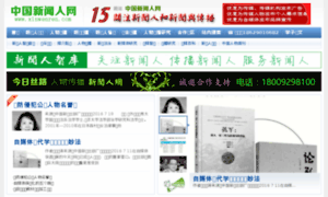 Zhiku.xinwenren.com thumbnail