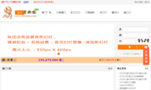 Zhirizhe.com thumbnail