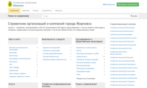 Zhirnovsk.jsprav.ru thumbnail