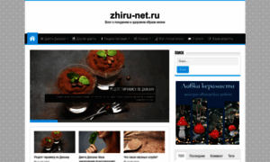 Zhiru-net.ru thumbnail