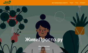 Zhiviprosto.ru thumbnail