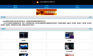 Zhiyuan.net.cn thumbnail