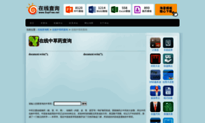 Zhongcaoyao.supfree.net thumbnail