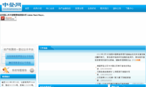 Zhongdengwang.com thumbnail