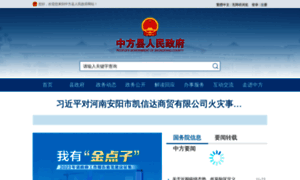 Zhongfang.gov.cn thumbnail