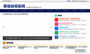 Zhongjinchengmy.com thumbnail