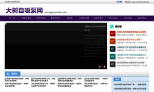 Zhongjiuyuntu.com thumbnail