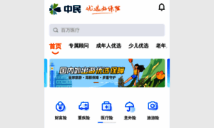 Zhongmin.cn thumbnail