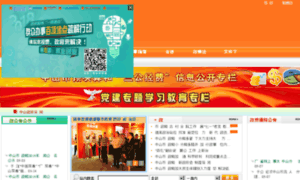 Zhongshancz.gov.cn thumbnail