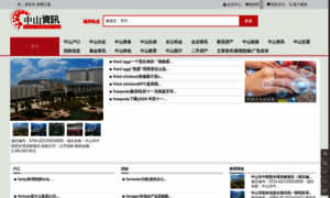 Zhongshaninfo.com thumbnail