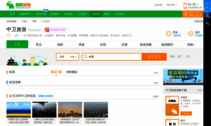Zhongwei.cncn.com thumbnail