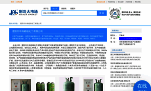 Zhongweichem.hvacr.cn thumbnail