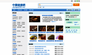 Zhongyao365.com thumbnail