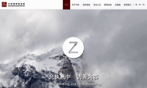 Zhongzi.com.cn thumbnail