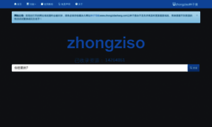 Zhongziso.com thumbnail