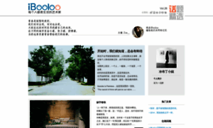 Zhoukan.ibooloo.com thumbnail