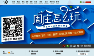 Zhouzhuang.net thumbnail