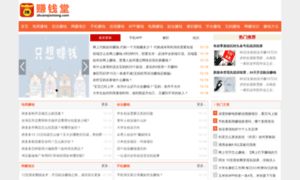 Zhuanqiantang.com thumbnail