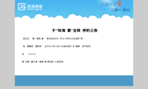 Zhuhai.gd.cn thumbnail