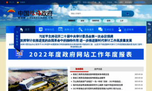 Zhuhai.gov.cn thumbnail