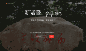 Zhuji.com.cn thumbnail