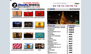 Zhuoku.com thumbnail