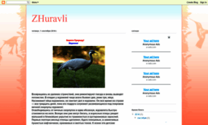 Zhuravli2.blogspot.ru thumbnail