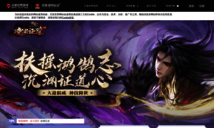 Zhuxian2.com thumbnail