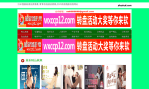 Zhuzhu6.com thumbnail