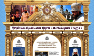 Zhytomyr-eparchy.com.ua thumbnail