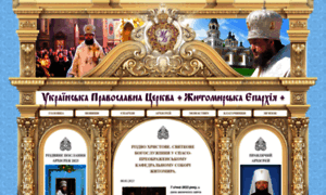 Zhytomyr-eparchy.org thumbnail