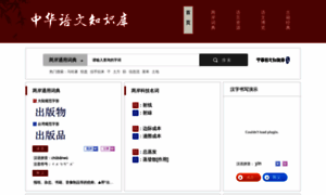 Zhyw.china-language.edu.cn thumbnail