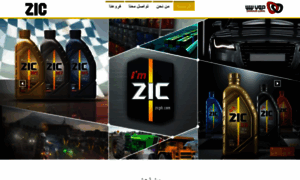 Zicoil.doroublibya.com thumbnail