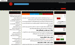 Zicoshop.avablog.ir thumbnail