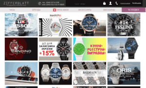 Zifferblatt.ua thumbnail