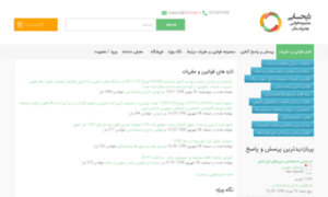 Zihesabi.ir thumbnail