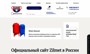 Zilmet.ru thumbnail