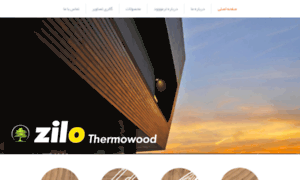 Zilo-thermowood.com thumbnail