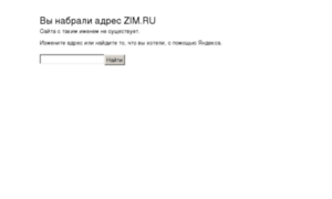 Zim.ru thumbnail