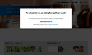 Zimmer.co.jp thumbnail