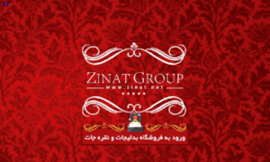 Zinat.net thumbnail