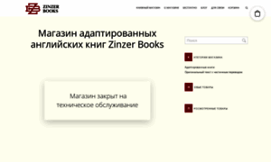 Zinzer-books.ru thumbnail