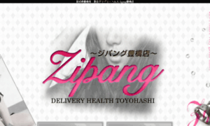 Zipang-toyohashi.jp thumbnail