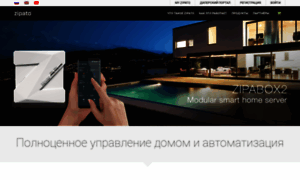 Zipato.ru thumbnail