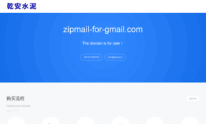 Zipmail-for-gmail.com thumbnail