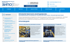 Zipo-corp.ru thumbnail