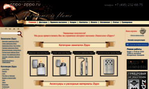 Zippo-zippo.ru thumbnail