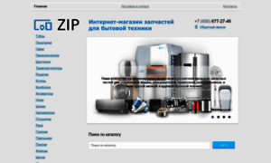 Zipshop52.nethouse.ru thumbnail
