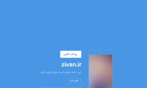 Zivan.ir thumbnail