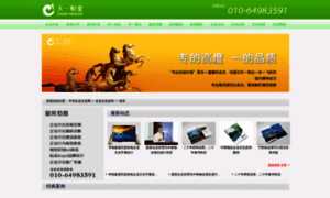 Zixun.sinoec.net thumbnail